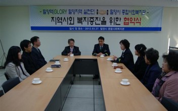 밀양역 GLORY 밀양지역 실천단 과 밀양시종합사회복지관 협약식 이미지